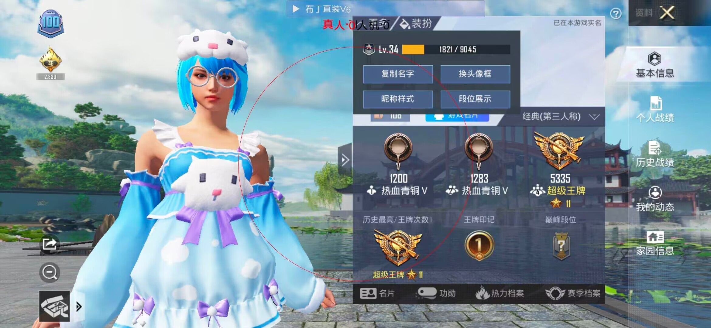 和平精英透视自瞄 - 和平精英科技背景音乐辅助预览图
